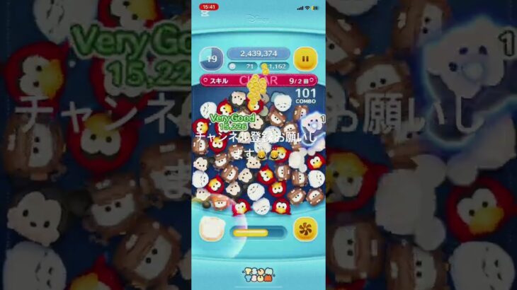 ツムツムやってみた！！(パート2)