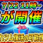 【ツムツム】ようやくセレボ第2弾開催！？ぶっ壊れツム復活の可能性ある？今後のガチャの流れも考慮しながら解説！