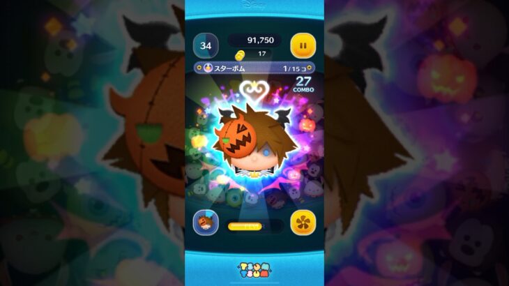 ツムツムスキル演出ハロウィンソラスキル2#ツムツム #ディズニー #キングダムハーツ#お気軽にコメントよろしくお願いします #ハロウィン#ソラ#ハロウィンソラ#スキル2