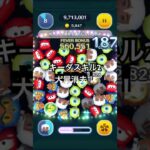 キーダスキル2大量消去！ #ツムツム #つむつむ #ディズニー #disney #ゲーム #ショート #shorts