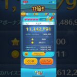 【ツムツム】2日連続でまさかの高倍率…!!#ツムツム #ツムツムハート交換グループ #0コインから始めるツムツム生活 #ディズニー #キングダムハーツ #ゲーム