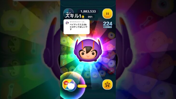 リクエスト ベイマックス2.0＆ヒロってどういう仕組みなん？#ツムツム