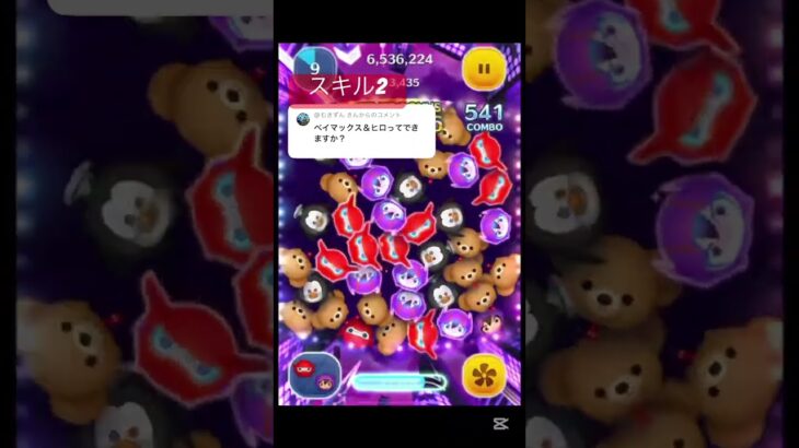 リクエスト ベイマックス2.0&ヒロ 運さえ良ければ最強！#ツムツム #shorts #short