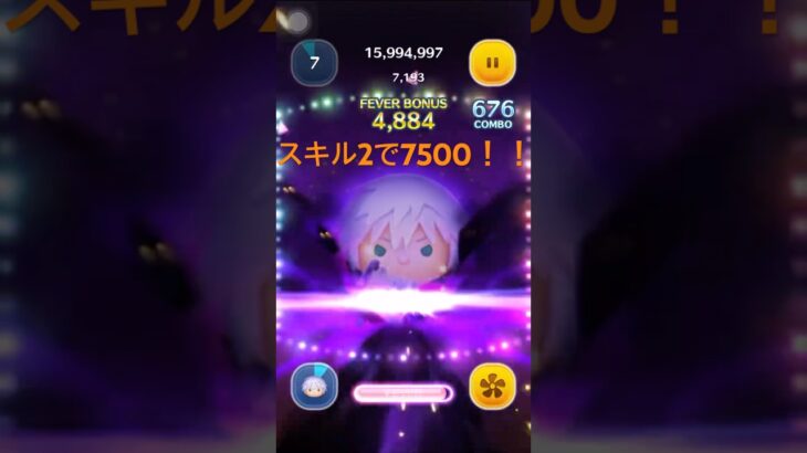 【新ツム】スキル2でこの稼ぎ量！リク.3ver！！　#ツムツム  #キンハー