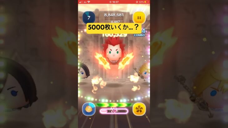 スキル2.5000枚なるか… #ツムツム #short
