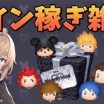 【ツムツム】コイン稼ぎ雑談 2025.07.05【朝活】#ツムツム #ゲーム #雑談 #live
