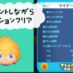 【ツムツム】新ツム第2段🆕楽しみ😊イベントやりながらスコア出し☆彡友達いないからすぐに1位（笑）