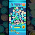 初復活！ナミネ使ってみた！スキル2目標3000枚！ #ツムツム