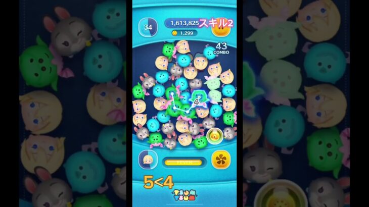 初復活！ナミネ使ってみた！スキル2目標3000枚！ #ツムツム