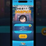 【ツムツム】3年以上シオンの登場を待ち続けてた者による倍速ガチャ#ツムツム  #キングダムハーツ #シオン