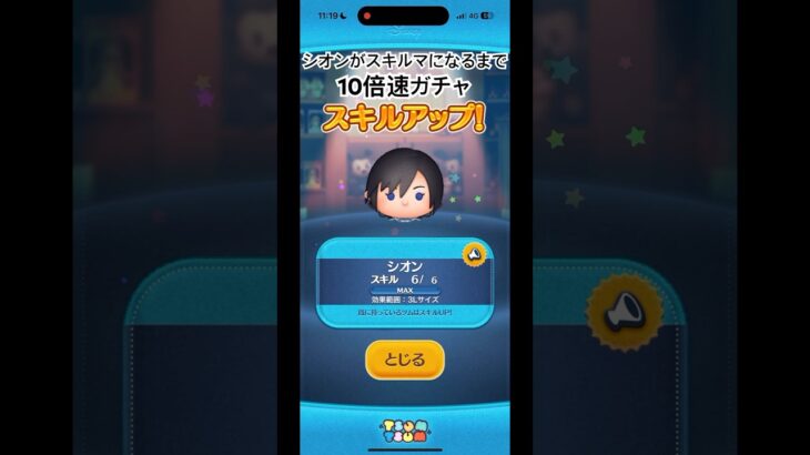 【ツムツム】3年以上シオンの登場を待ち続けてた者による倍速ガチャ#ツムツム  #キングダムハーツ #シオン