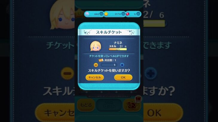 #ツムツム界隈#ツムツム #ツムツム最強 ナミネスキル3….
