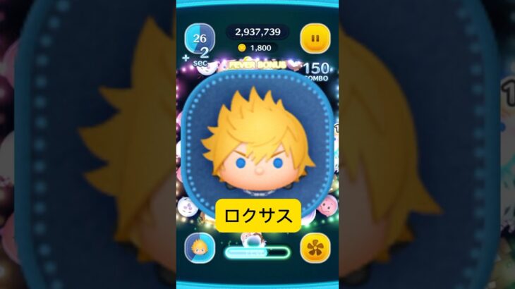 30秒でキャラクター紹介　ロクサス編　#ディズニー #ツムツム #キングダムハーツ