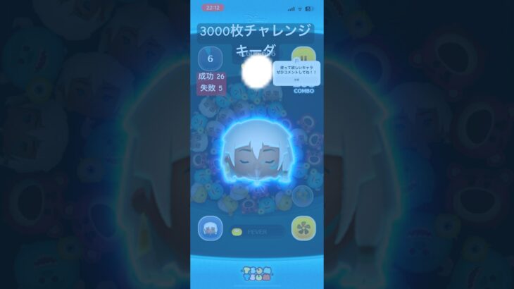 3000枚チャレンジ33キィーダ#ツムツム #ゲーム #ディズニー #ショート #野獣先輩 #コイン稼ぎ