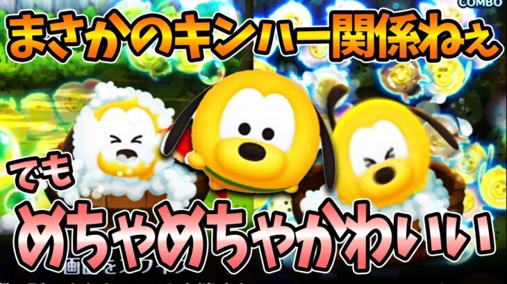 【新ツム第3弾】「ソラ＋」「ナミネ＋」来ず！「プルート＋」ワッペン1つだけ！？1ヶ月貯めたイベント配布メダル何枚もらえた？【ツムツム】