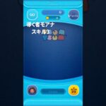 【ツムツム】導く者モアナスキル3(一発録りです)#ツムツム#vita