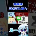 【ツムツム】ナミネスキル3初見プレイしたら放送事故起きたwショートバージョン#ツムツム #うるちゅ #vita #人気になりたい #ディズニー #放送事故