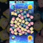 星ブル強い!スキル4 #ツムツム #星ブル