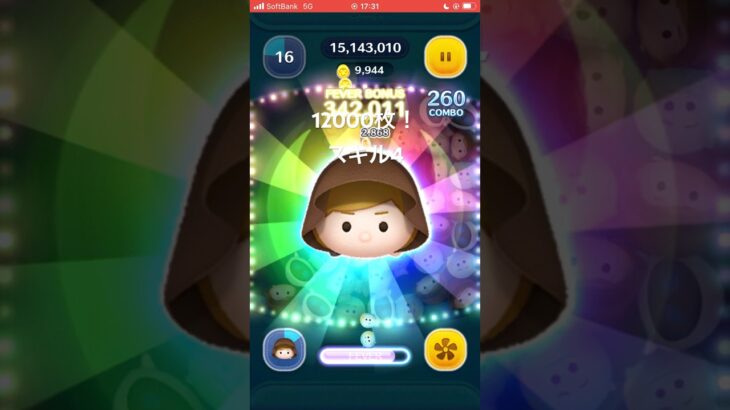 ジェダイルークスキル4 12000枚！#つむつむ #ツムツム #ナミネ #ナミネ難民#スマホゲーム #w