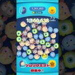 【ツムツム】ナミネスキル4にして使ってみた！うんこしながらやったから下手