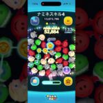 #ナミネ スキル4 54のみ 8000枚iPhone #ツムツム #ツムツム初心者
