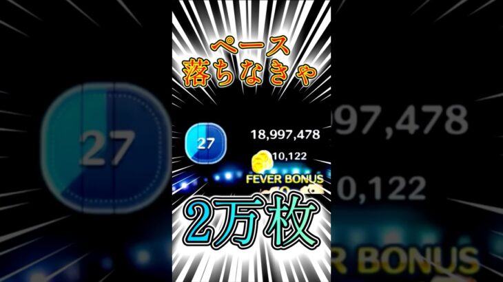 ガストン通常5回切り 最速万枚