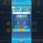 ツムツム初めて5日目