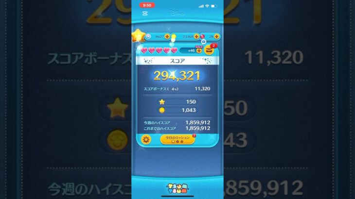 ツムツム初めて5日目