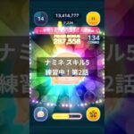【ツムツム】ナミネ スキル5を練習中 Part2#ツムツム #ナミネ #shorts
