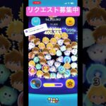 【ツムツム】ソラロクスキル5 #ツムツム  #shorts