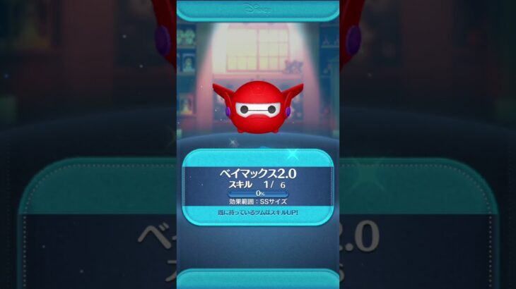 【ツムツム】ナミネ入りセレクトボックス50連…！！