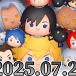 【ツムツム】初見さん大歓迎！50万稼ぎとセレボ完売させる配信　#ツムツム　#コイン稼ぎ　#配信　#ライブ　#LIVE