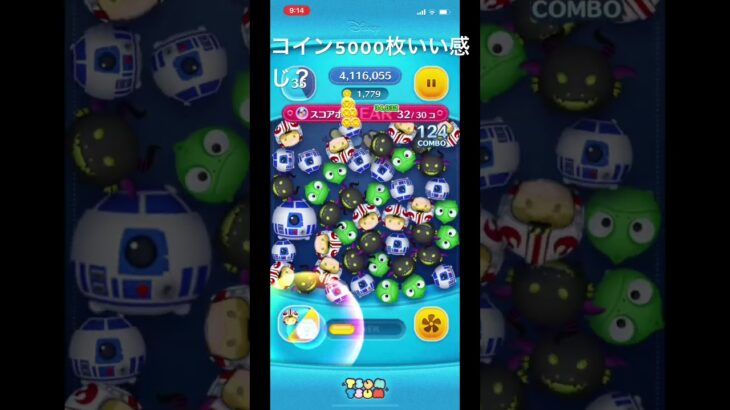 パイロットルークで5000枚いい感じかな？ #ツムツム