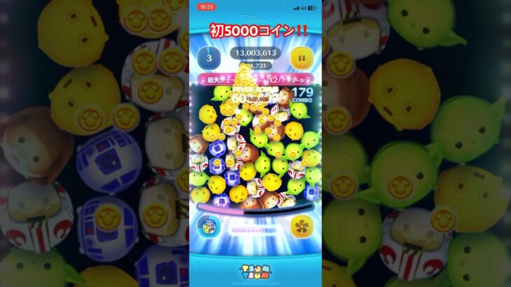 ツムツム初の5000コイン達成‼️#バズれ#ツムツム #ゲーム実況