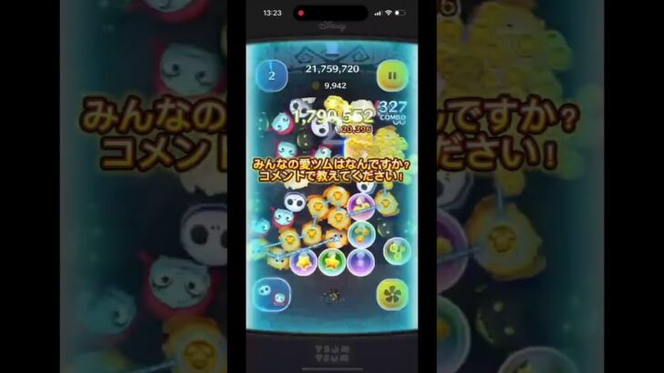 #ダンス #ツムツム#51倍#ディズニー