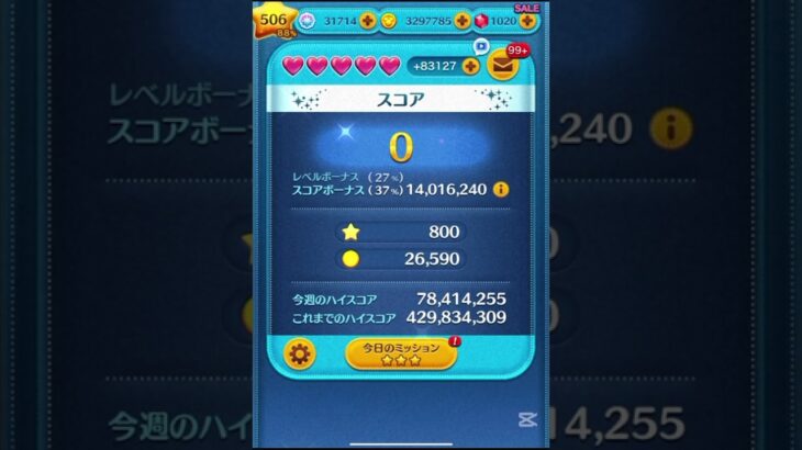 【ツムツム】毎日51倍チャレンジ64日目　#ツムツム　#ジェダイルーク  #51倍チャレンジ