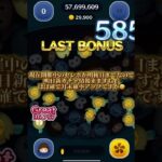 【ツムツム】毎日51倍チャレンジ84日目　#ツムツム  #ジェダイルーク  #51倍チャレンジ