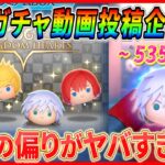 【535日目】毎日ガチャ企画！100万コイン勝負でロクサス何体出る？明らかに確率がおかしすぎるww【ツムツム】