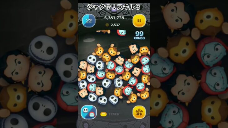 ジャック＆サリースキル３5→4　6700枚 #ツムツム #ジャクサリ