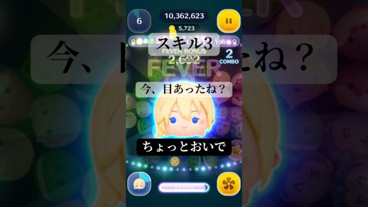 【集まれ】ナミネ博士達!!カモン!!ごめんスキル5です【ツムツム】#ツムツム#disney#ナミネ#キングダムハーツ#fyp