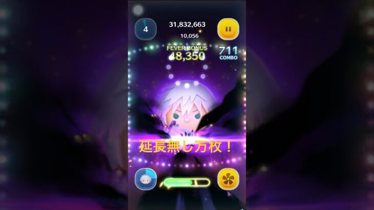 【ツムツム】スキル5ダークリクkh3ver.で延長無し万枚達成はこちら