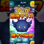 【ツムツム】最強クラスの闇夜の魔人チェルナボーグスキル6コイン稼ぎ！セレボ復活