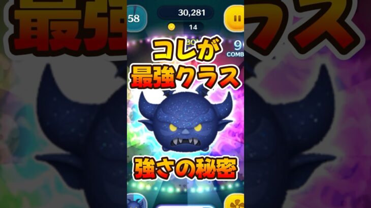 【ツムツム】最強クラスの闇夜の魔人チェルナボーグスキル6コイン稼ぎ！セレボ復活