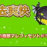【ツムツム】緑炎の魔獣マレフィセントドラゴン☆彡スキル6☆彡爽快感が好き😊