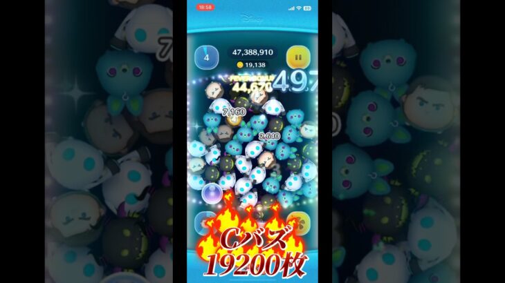 【ツムツム】キャプテンライトイヤースキル6 19200枚#ツムツム #ツムツムハート交換グループ #新ツム #ゲーム #cバズ #ディズニー #ナミネ