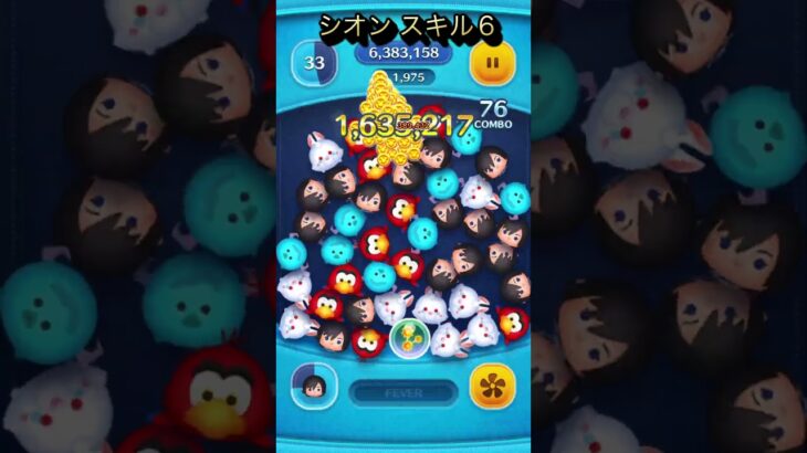 【ツムツム】シオン スキル6 2025 7月新ツム 【新ツム】 #shorts #ツムツム #新ツム
