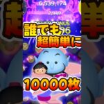 【ツムツム】超簡単に万枚出せてしまうアラジン&ジーニー！スキル6コイン稼ぎ