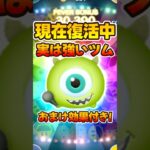 【ツムツム】実はおまけ効果付きで消去すごい！笑わせ屋マイク！スキル6コイン稼ぎ