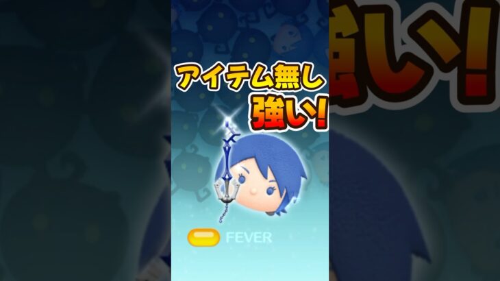 【ツムツム】アイテム無しが強い！アクアスキル6コイン稼ぎ！キンハーキングダムハーツ限定セレボ