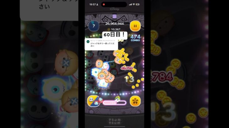 60日目！！#ゲーム #ツムツム #チャンネル登録お願いします